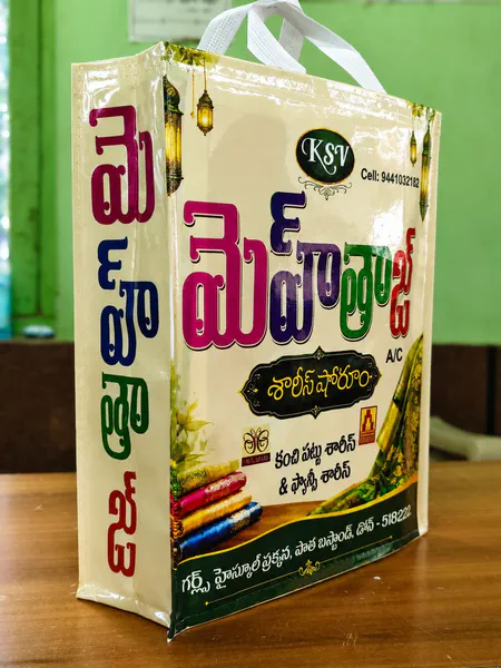 BOPP laminated bag for a saree showroom in Dhone