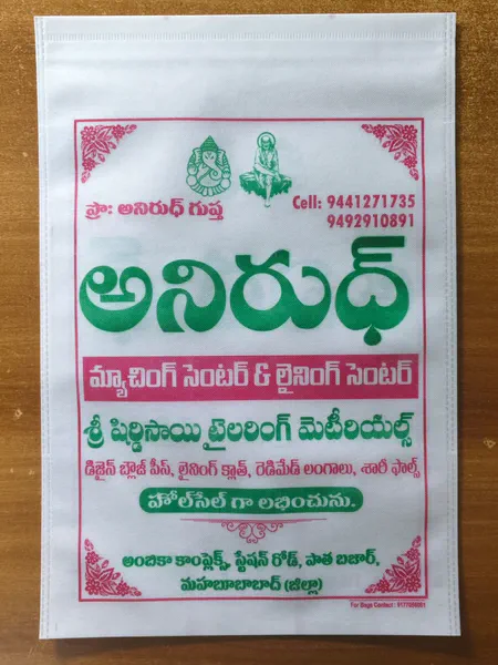 Two colour D-cut bag for a matching centre in Mahabubabad